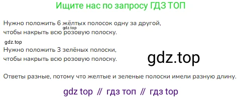 ГДЗ Математика, 1 класс Учебник, авторы: Моро Мария Игнатьевна, Волкова Светлана Ивановна, Степанова Светлана Вячеславовна, издательство Просвещение, Москва, 2023, белого цвета, Часть 1, страница 47, номер 47, Решение (продолжение 2)