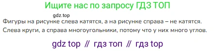 ГДЗ Математика, 1 класс Учебник, авторы: Моро Мария Игнатьевна, Волкова Светлана Ивановна, Степанова Светлана Вячеславовна, издательство Просвещение, Москва, 2023, белого цвета, Часть 1, страница 50, номер 50, Решение