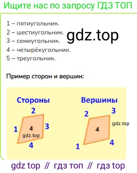 ГДЗ Математика, 1 класс Учебник, авторы: Моро Мария Игнатьевна, Волкова Светлана Ивановна, Степанова Светлана Вячеславовна, издательство Просвещение, Москва, 2023, белого цвета, Часть 1, страница 50, номер 50, Решение (продолжение 3)
