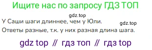 ГДЗ Математика, 1 класс Учебник, авторы: Моро Мария Игнатьевна, Волкова Светлана Ивановна, Степанова Светлана Вячеславовна, издательство Просвещение, Москва, 2023, белого цвета, Часть 1, страница 50, номер 50, Решение (продолжение 4)