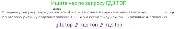 ГДЗ Математика, 1 класс Учебник, авторы: Моро Мария Игнатьевна, Волкова Светлана Ивановна, Степанова Светлана Вячеславовна, издательство Просвещение, Москва, 2023, белого цвета, Часть 1, страница 51, номер 51, Решение