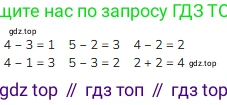 ГДЗ Математика, 1 класс Учебник, авторы: Моро Мария Игнатьевна, Волкова Светлана Ивановна, Степанова Светлана Вячеславовна, издательство Просвещение, Москва, 2023, белого цвета, Часть 1, страница 51, номер 51, Решение (продолжение 3)