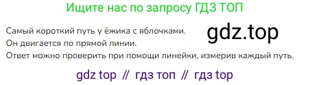 ГДЗ Математика, 1 класс Учебник, авторы: Моро Мария Игнатьевна, Волкова Светлана Ивановна, Степанова Светлана Вячеславовна, издательство Просвещение, Москва, 2023, белого цвета, Часть 1, страница 51, номер 51, Решение (продолжение 4)