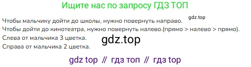 ГДЗ Математика, 1 класс Учебник, авторы: Моро Мария Игнатьевна, Волкова Светлана Ивановна, Степанова Светлана Вячеславовна, издательство Просвещение, Москва, 2023, белого цвета, Часть 1, страница 7, номер 7, Решение