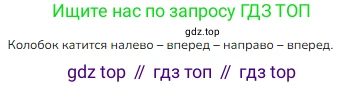 ГДЗ Математика, 1 класс Учебник, авторы: Моро Мария Игнатьевна, Волкова Светлана Ивановна, Степанова Светлана Вячеславовна, издательство Просвещение, Москва, 2023, белого цвета, Часть 1, страница 7, номер 7, Решение (продолжение 2)