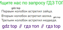 ГДЗ Математика, 1 класс Учебник, авторы: Моро Мария Игнатьевна, Волкова Светлана Ивановна, Степанова Светлана Вячеславовна, издательство Просвещение, Москва, 2023, белого цвета, Часть 1, страница 8, номер 8, Решение (продолжение 2)