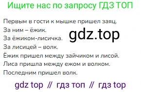 ГДЗ Математика, 1 класс Учебник, авторы: Моро Мария Игнатьевна, Волкова Светлана Ивановна, Степанова Светлана Вячеславовна, издательство Просвещение, Москва, 2023, белого цвета, Часть 1, страница 9, номер 9, Решение