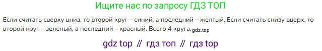 ГДЗ Математика, 1 класс Учебник, авторы: Моро Мария Игнатьевна, Волкова Светлана Ивановна, Степанова Светлана Вячеславовна, издательство Просвещение, Москва, 2023, белого цвета, Часть 1, страница 9, номер 9, Решение (продолжение 2)