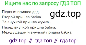ГДЗ Математика, 1 класс Учебник, авторы: Моро Мария Игнатьевна, Волкова Светлана Ивановна, Степанова Светлана Вячеславовна, издательство Просвещение, Москва, 2023, белого цвета, Часть 1, страница 9, номер 9, Решение (продолжение 3)