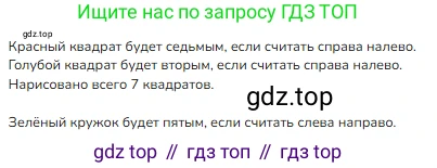 ГДЗ Математика, 1 класс Учебник, авторы: Моро Мария Игнатьевна, Волкова Светлана Ивановна, Степанова Светлана Вячеславовна, издательство Просвещение, Москва, 2023, белого цвета, Часть 1, страница 53, номер 5, Решение