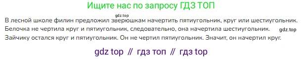 ГДЗ Математика, 1 класс Учебник, авторы: Моро Мария Игнатьевна, Волкова Светлана Ивановна, Степанова Светлана Вячеславовна, издательство Просвещение, Москва, 2023, белого цвета, Часть 1, страница 53, номер 6, Решение