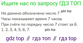 ГДЗ Математика, 1 класс Учебник, авторы: Моро Мария Игнатьевна, Волкова Светлана Ивановна, Степанова Светлана Вячеславовна, издательство Просвещение, Москва, 2023, белого цвета, Часть 1, страница 54, номер 4, Решение