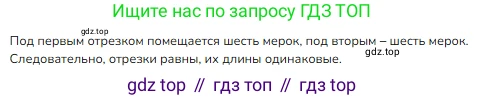 ГДЗ Математика, 1 класс Учебник, авторы: Моро Мария Игнатьевна, Волкова Светлана Ивановна, Степанова Светлана Вячеславовна, издательство Просвещение, Москва, 2023, белого цвета, Часть 1, страница 55, номер 7, Решение