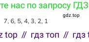ГДЗ Математика, 1 класс Учебник, авторы: Моро Мария Игнатьевна, Волкова Светлана Ивановна, Степанова Светлана Вячеславовна, издательство Просвещение, Москва, 2023, белого цвета, Часть 1, страница 55, номер 8, Решение