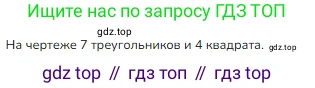 ГДЗ Математика, 1 класс Учебник, авторы: Моро Мария Игнатьевна, Волкова Светлана Ивановна, Степанова Светлана Вячеславовна, издательство Просвещение, Москва, 2023, белого цвета, Часть 1, страница 55, номер 9, Решение