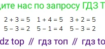 ГДЗ Математика, 1 класс Учебник, авторы: Моро Мария Игнатьевна, Волкова Светлана Ивановна, Степанова Светлана Вячеславовна, издательство Просвещение, Москва, 2023, белого цвета, Часть 1, страница 56, номер 2, Решение
