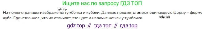 ГДЗ Математика, 1 класс Учебник, авторы: Моро Мария Игнатьевна, Волкова Светлана Ивановна, Степанова Светлана Вячеславовна, издательство Просвещение, Москва, 2023, белого цвета, Часть 1, страница 57, номер 6, Решение