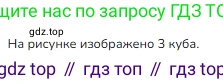 ГДЗ Математика, 1 класс Учебник, авторы: Моро Мария Игнатьевна, Волкова Светлана Ивановна, Степанова Светлана Вячеславовна, издательство Просвещение, Москва, 2023, белого цвета, Часть 1, страница 57, номер 7, Решение