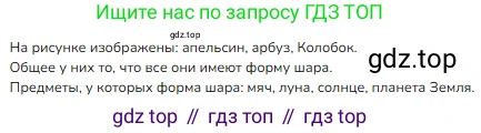ГДЗ Математика, 1 класс Учебник, авторы: Моро Мария Игнатьевна, Волкова Светлана Ивановна, Степанова Светлана Вячеславовна, издательство Просвещение, Москва, 2023, белого цвета, Часть 1, страница 57, номер 8, Решение