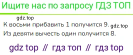 ГДЗ Математика, 1 класс Учебник, авторы: Моро Мария Игнатьевна, Волкова Светлана Ивановна, Степанова Светлана Вячеславовна, издательство Просвещение, Москва, 2023, белого цвета, Часть 1, страница 58, номер 1, Решение