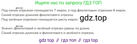 ГДЗ Математика, 1 класс Учебник, авторы: Моро Мария Игнатьевна, Волкова Светлана Ивановна, Степанова Светлана Вячеславовна, издательство Просвещение, Москва, 2023, белого цвета, Часть 1, страница 58, номер 2, Решение