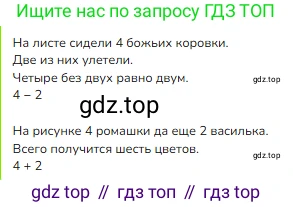 ГДЗ Математика, 1 класс Учебник, авторы: Моро Мария Игнатьевна, Волкова Светлана Ивановна, Степанова Светлана Вячеславовна, издательство Просвещение, Москва, 2023, белого цвета, Часть 1, страница 58, номер 3, Решение