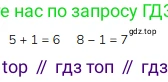 ГДЗ Математика, 1 класс Учебник, авторы: Моро Мария Игнатьевна, Волкова Светлана Ивановна, Степанова Светлана Вячеславовна, издательство Просвещение, Москва, 2023, белого цвета, Часть 1, страница 59, номер 5, Решение