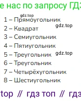ГДЗ Математика, 1 класс Учебник, авторы: Моро Мария Игнатьевна, Волкова Светлана Ивановна, Степанова Светлана Вячеславовна, издательство Просвещение, Москва, 2023, белого цвета, Часть 1, страница 59, номер 6, Решение