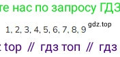 ГДЗ Математика, 1 класс Учебник, авторы: Моро Мария Игнатьевна, Волкова Светлана Ивановна, Степанова Светлана Вячеславовна, издательство Просвещение, Москва, 2023, белого цвета, Часть 1, страница 59, номер 7, Решение