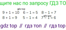 ГДЗ Математика, 1 класс Учебник, авторы: Моро Мария Игнатьевна, Волкова Светлана Ивановна, Степанова Светлана Вячеславовна, издательство Просвещение, Москва, 2023, белого цвета, Часть 1, страница 60, номер 2, Решение