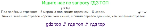 ГДЗ Математика, 1 класс Учебник, авторы: Моро Мария Игнатьевна, Волкова Светлана Ивановна, Степанова Светлана Вячеславовна, издательство Просвещение, Москва, 2023, белого цвета, Часть 1, страница 60, номер 3, Решение