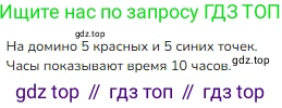 ГДЗ Математика, 1 класс Учебник, авторы: Моро Мария Игнатьевна, Волкова Светлана Ивановна, Степанова Светлана Вячеславовна, издательство Просвещение, Москва, 2023, белого цвета, Часть 1, страница 60, номер 5, Решение