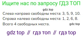 ГДЗ Математика, 1 класс Учебник, авторы: Моро Мария Игнатьевна, Волкова Светлана Ивановна, Степанова Светлана Вячеславовна, издательство Просвещение, Москва, 2023, белого цвета, Часть 1, страница 61, номер 6, Решение