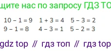 ГДЗ Математика, 1 класс Учебник, авторы: Моро Мария Игнатьевна, Волкова Светлана Ивановна, Степанова Светлана Вячеславовна, издательство Просвещение, Москва, 2023, белого цвета, Часть 1, страница 61, номер 7, Решение