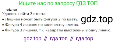 ГДЗ Математика, 1 класс Учебник, авторы: Моро Мария Игнатьевна, Волкова Светлана Ивановна, Степанова Светлана Вячеславовна, издательство Просвещение, Москва, 2023, белого цвета, Часть 1, страница 61, номер 8, Решение