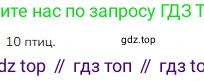 ГДЗ Математика, 1 класс Учебник, авторы: Моро Мария Игнатьевна, Волкова Светлана Ивановна, Степанова Светлана Вячеславовна, издательство Просвещение, Москва, 2023, белого цвета, Часть 1, страница 61, номер 9, Решение