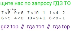 ГДЗ Математика, 1 класс Учебник, авторы: Моро Мария Игнатьевна, Волкова Светлана Ивановна, Степанова Светлана Вячеславовна, издательство Просвещение, Москва, 2023, белого цвета, Часть 1, страница 62, номер 1, Решение (продолжение 3)