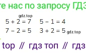 ГДЗ Математика, 1 класс Учебник, авторы: Моро Мария Игнатьевна, Волкова Светлана Ивановна, Степанова Светлана Вячеславовна, издательство Просвещение, Москва, 2023, белого цвета, Часть 1, страница 62, номер 2, Решение
