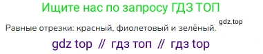 ГДЗ Математика, 1 класс Учебник, авторы: Моро Мария Игнатьевна, Волкова Светлана Ивановна, Степанова Светлана Вячеславовна, издательство Просвещение, Москва, 2023, белого цвета, Часть 1, страница 62, номер 3, Решение