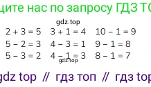 ГДЗ Математика, 1 класс Учебник, авторы: Моро Мария Игнатьевна, Волкова Светлана Ивановна, Степанова Светлана Вячеславовна, издательство Просвещение, Москва, 2023, белого цвета, Часть 1, страница 62, номер 4, Решение
