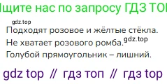 ГДЗ Математика, 1 класс Учебник, авторы: Моро Мария Игнатьевна, Волкова Светлана Ивановна, Степанова Светлана Вячеславовна, издательство Просвещение, Москва, 2023, белого цвета, Часть 1, страница 63, номер 5, Решение