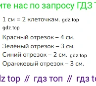 ГДЗ Математика, 1 класс Учебник, авторы: Моро Мария Игнатьевна, Волкова Светлана Ивановна, Степанова Светлана Вячеславовна, издательство Просвещение, Москва, 2023, белого цвета, Часть 1, страница 66, номер 1, Решение