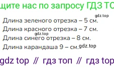 ГДЗ Математика, 1 класс Учебник, авторы: Моро Мария Игнатьевна, Волкова Светлана Ивановна, Степанова Светлана Вячеславовна, издательство Просвещение, Москва, 2023, белого цвета, Часть 1, страница 66, номер 1, Решение (продолжение 2)