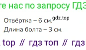 ГДЗ Математика, 1 класс Учебник, авторы: Моро Мария Игнатьевна, Волкова Светлана Ивановна, Степанова Светлана Вячеславовна, издательство Просвещение, Москва, 2023, белого цвета, Часть 1, страница 66, номер 1, Решение (продолжение 3)