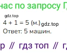 ГДЗ Математика, 1 класс Учебник, авторы: Моро Мария Игнатьевна, Волкова Светлана Ивановна, Степанова Светлана Вячеславовна, издательство Просвещение, Москва, 2023, белого цвета, Часть 1, страница 66, номер 2, Решение