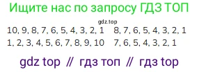 ГДЗ Математика, 1 класс Учебник, авторы: Моро Мария Игнатьевна, Волкова Светлана Ивановна, Степанова Светлана Вячеславовна, издательство Просвещение, Москва, 2023, белого цвета, Часть 1, страница 66, номер 3, Решение