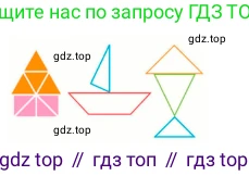 ГДЗ Математика, 1 класс Учебник, авторы: Моро Мария Игнатьевна, Волкова Светлана Ивановна, Степанова Светлана Вячеславовна, издательство Просвещение, Москва, 2023, белого цвета, Часть 1, страница 67, номер 6, Решение