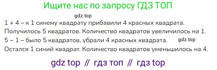 ГДЗ Математика, 1 класс Учебник, авторы: Моро Мария Игнатьевна, Волкова Светлана Ивановна, Степанова Светлана Вячеславовна, издательство Просвещение, Москва, 2023, белого цвета, Часть 1, страница 68, номер 2, Решение (продолжение 2)