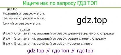 ГДЗ Математика, 1 класс Учебник, авторы: Моро Мария Игнатьевна, Волкова Светлана Ивановна, Степанова Светлана Вячеславовна, издательство Просвещение, Москва, 2023, белого цвета, Часть 1, страница 68, номер 4, Решение
