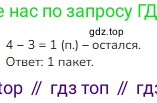ГДЗ Математика, 1 класс Учебник, авторы: Моро Мария Игнатьевна, Волкова Светлана Ивановна, Степанова Светлана Вячеславовна, издательство Просвещение, Москва, 2023, белого цвета, Часть 1, страница 69, номер 6, Решение